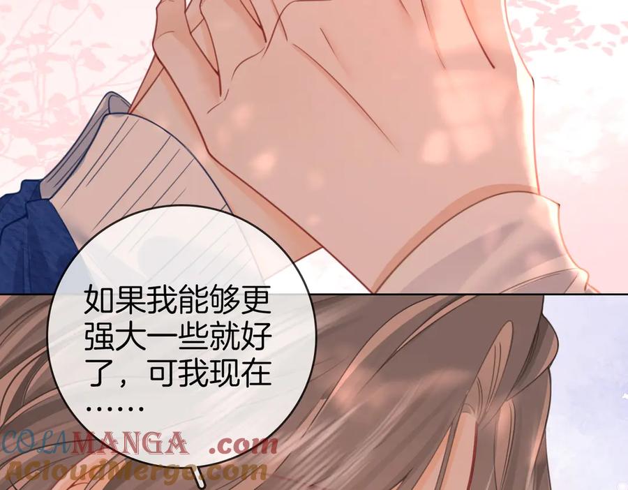 顾小姐和曲小姐 第94话 不想被误会 第76页