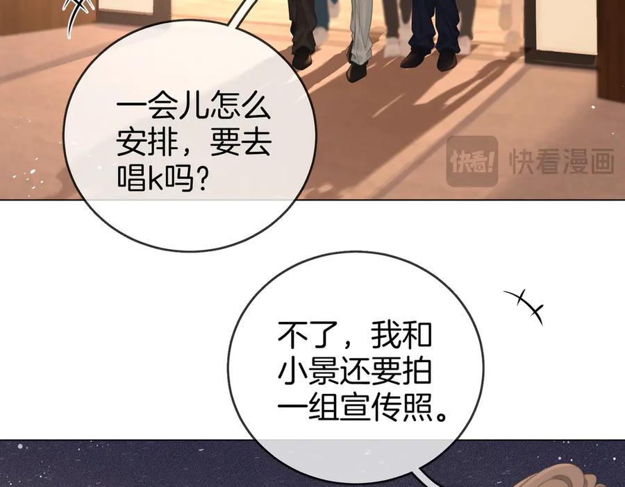 顾小姐和曲小姐 第94话 不想被误会 第18页