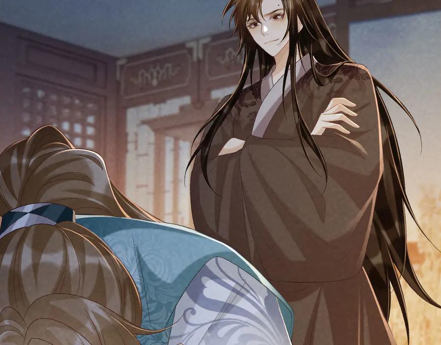 病态诱捕 第94话 爱我，行吗？ 第43页