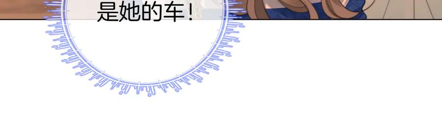 顾小姐和曲小姐 第94话 不想被误会 第20页