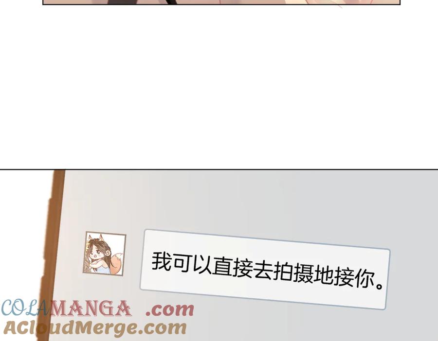 顾小姐和曲小姐 第94话 不想被误会 第25页