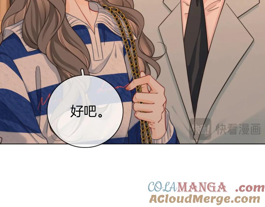 顾小姐和曲小姐 第94话 不想被误会 第43页