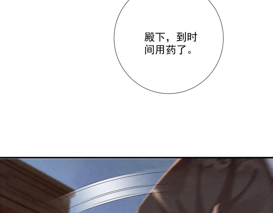 病态诱捕 第94话 爱我，行吗？ 第36页