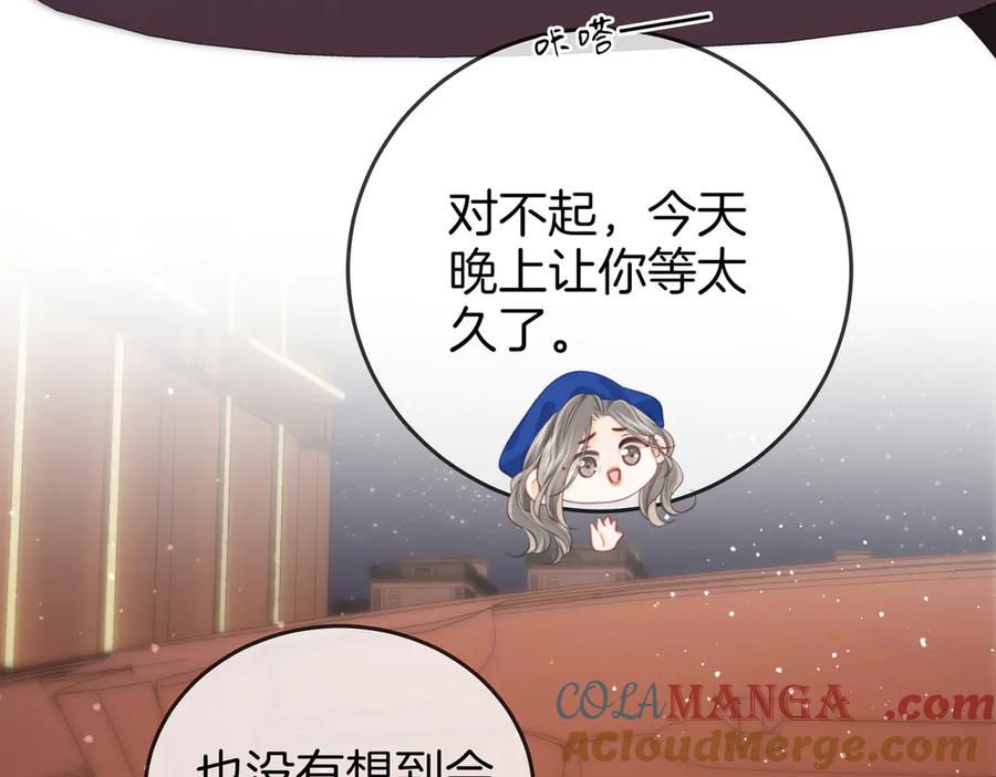 顾小姐和曲小姐 第94话 不想被误会 第58页
