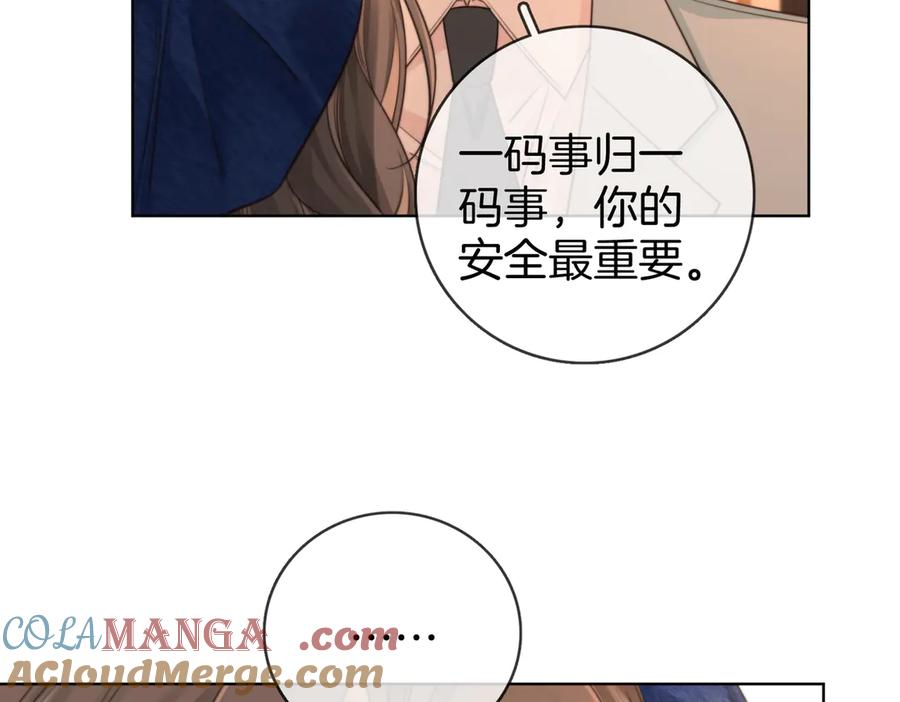 顾小姐和曲小姐 第94话 不想被误会 第40页