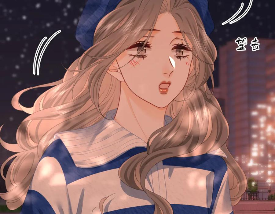 顾小姐和曲小姐 第95话 情人节快乐 第41页