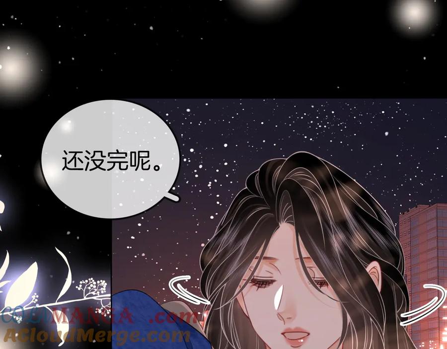 顾小姐和曲小姐 第95话 情人节快乐 第64页