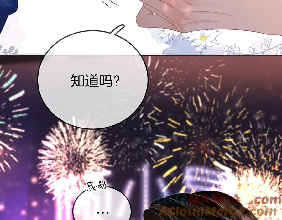 顾小姐和曲小姐 第95话 情人节快乐 第88页
