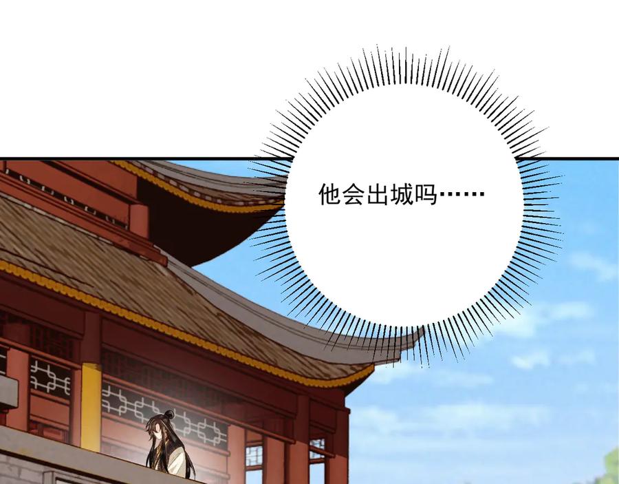 病态诱捕 第95话 门当户对 第14页