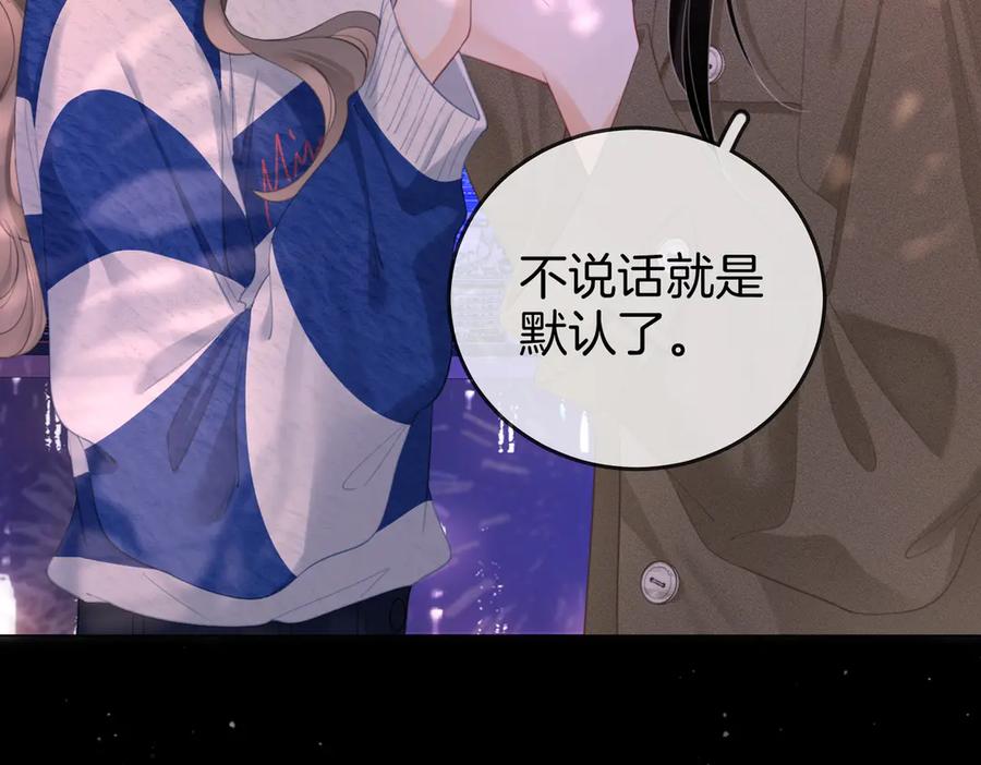顾小姐和曲小姐 第95话 情人节快乐 第90页