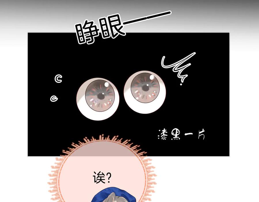 顾小姐和曲小姐 第95话 情人节快乐 第50页