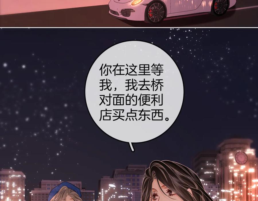 顾小姐和曲小姐 第95话 情人节快乐 第17页