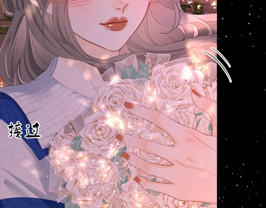 顾小姐和曲小姐 第95话 情人节快乐 第72页