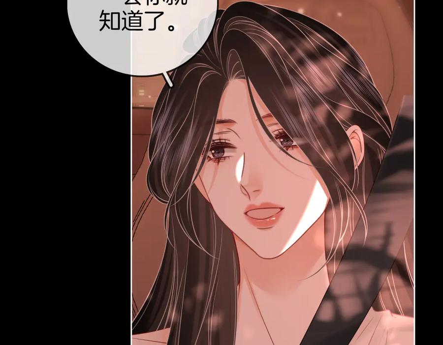 顾小姐和曲小姐 第95话 情人节快乐 第11页