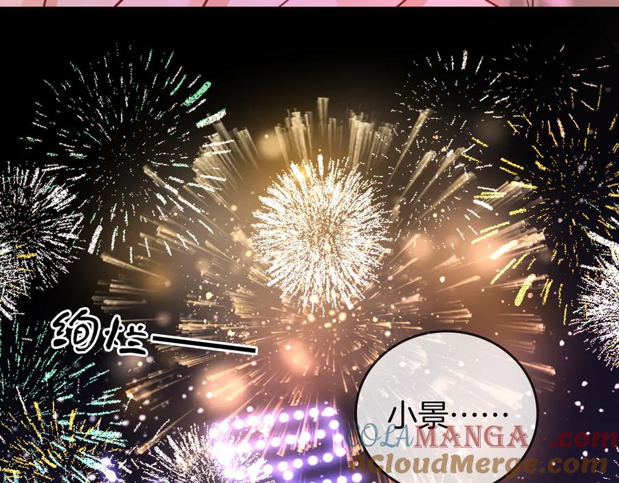 顾小姐和曲小姐 第95话 情人节快乐 第55页