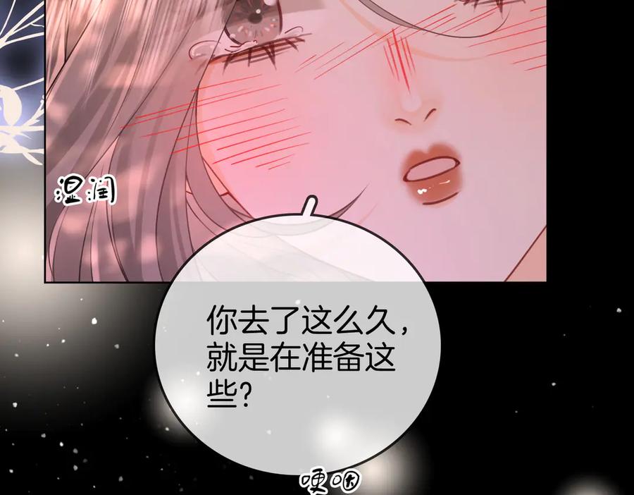 顾小姐和曲小姐 第95话 情人节快乐 第63页