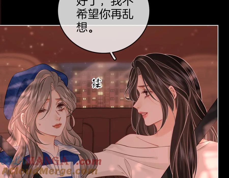 顾小姐和曲小姐 第95话 情人节快乐 第7页