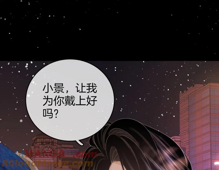 顾小姐和曲小姐 第95话 情人节快乐 第82页