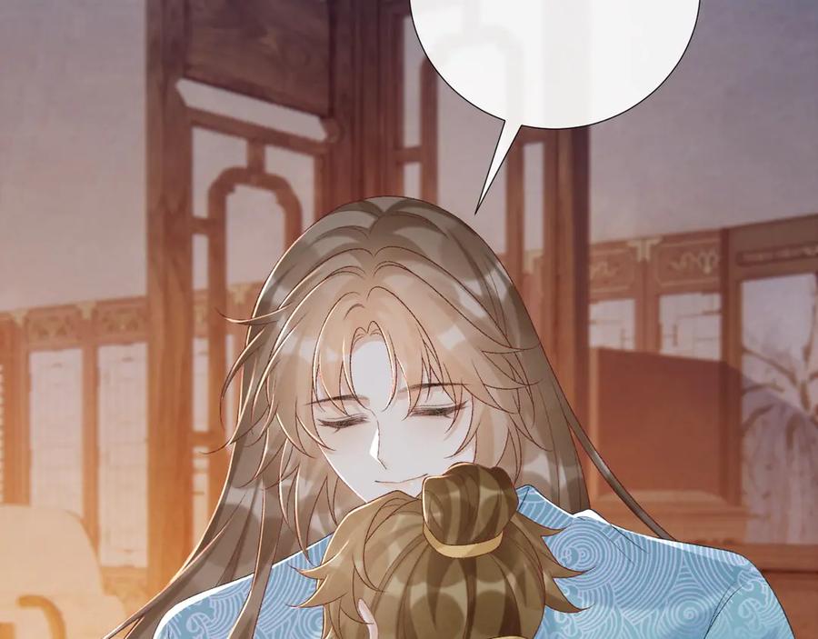 病态诱捕 第95话 门当户对 第27页