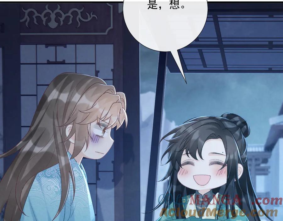 病态诱捕 第95话 门当户对 第40页