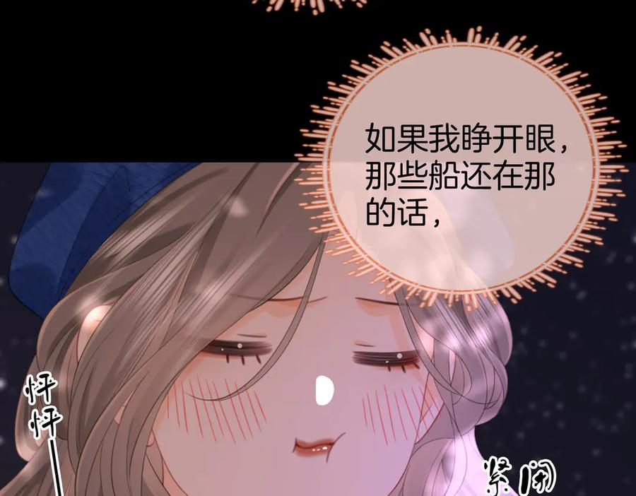 顾小姐和曲小姐 第95话 情人节快乐 第48页