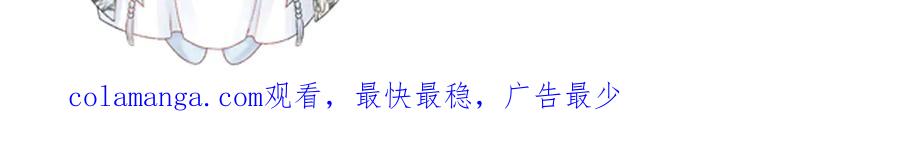 病态诱捕 第95话 门当户对 第90页
