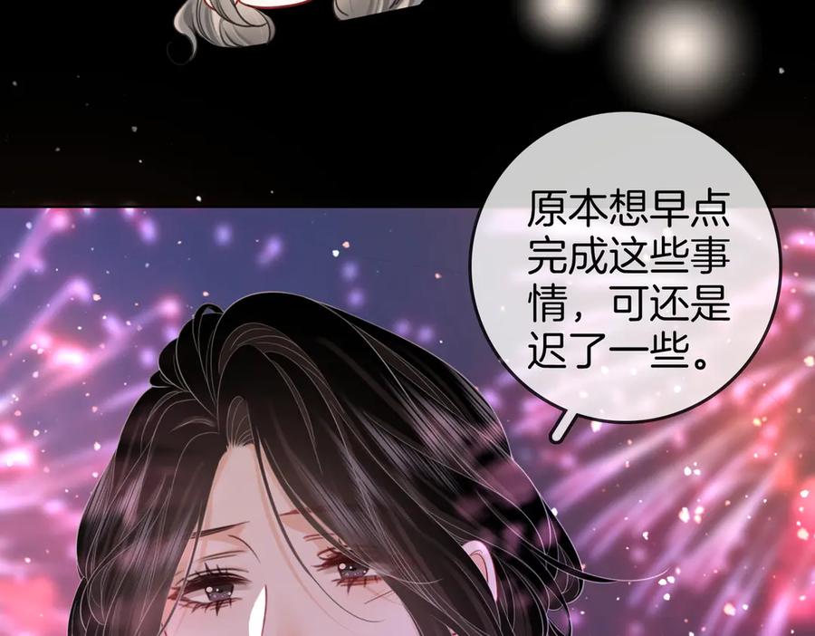 顾小姐和曲小姐 第95话 情人节快乐 第68页