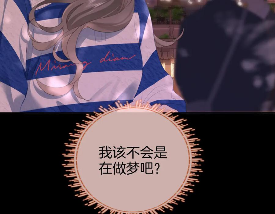 顾小姐和曲小姐 第95话 情人节快乐 第47页