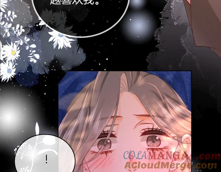 顾小姐和曲小姐 第95话 情人节快乐 第76页