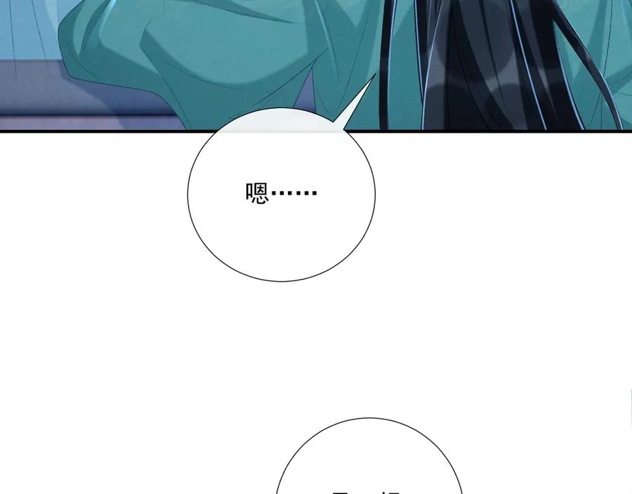 病态诱捕 第95话 门当户对 第39页