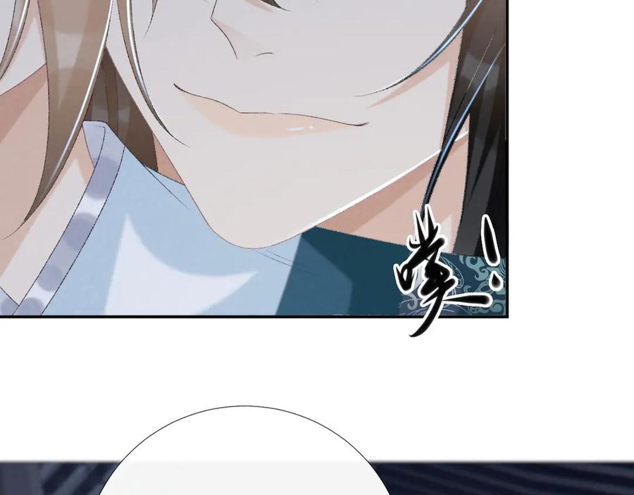 病态诱捕 第95话 门当户对 第59页