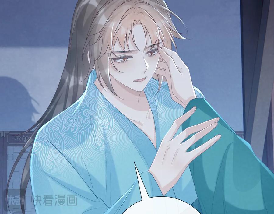 病态诱捕 第95话 门当户对 第44页