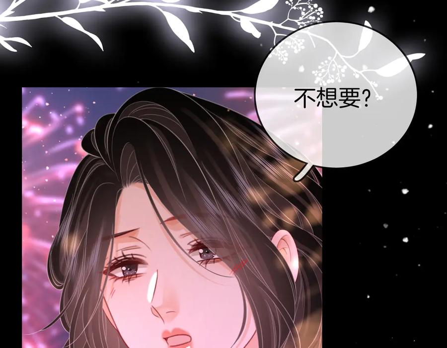 顾小姐和曲小姐 第95话 情人节快乐 第78页