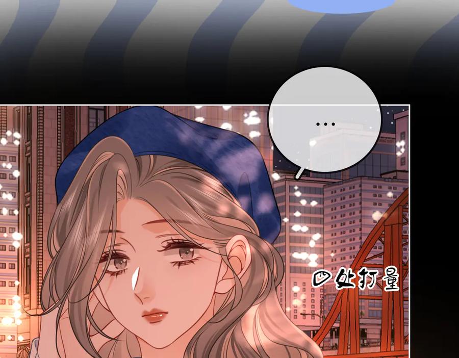 顾小姐和曲小姐 第95话 情人节快乐 第21页