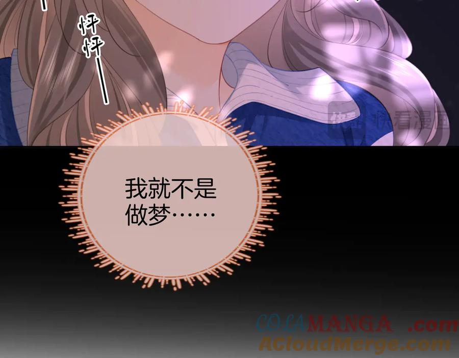 顾小姐和曲小姐 第95话 情人节快乐 第49页