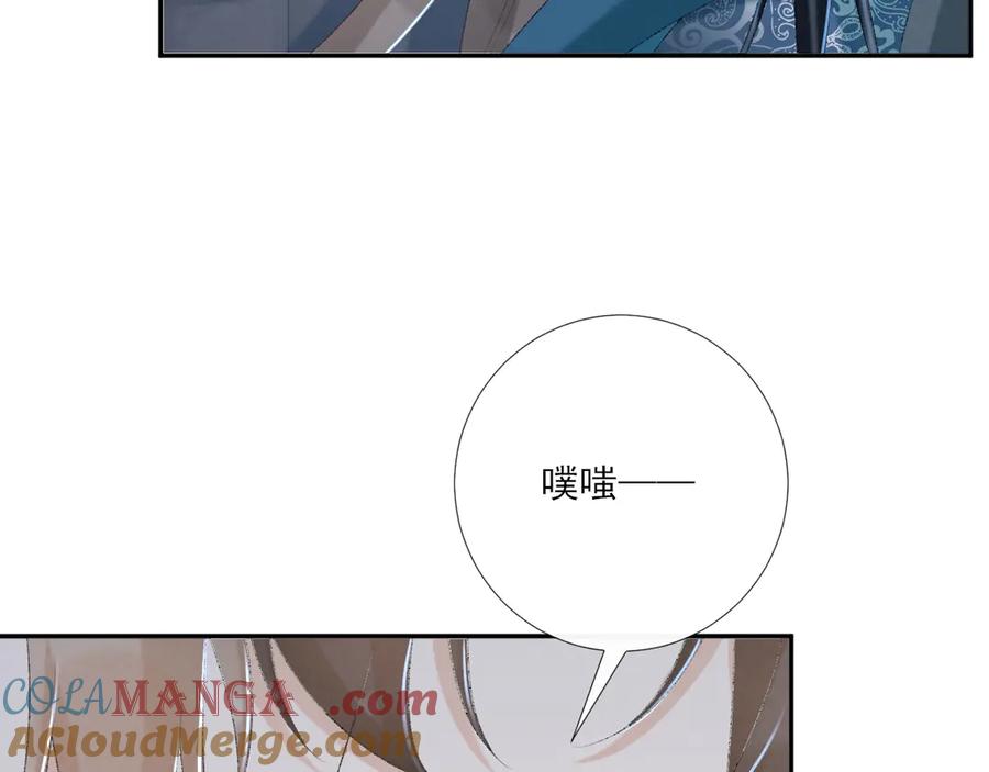 病态诱捕 第95话 门当户对 第58页