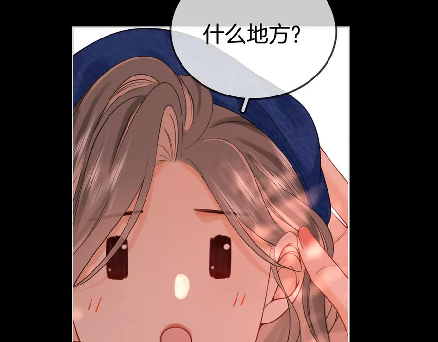 顾小姐和曲小姐 第95话 情人节快乐 第9页