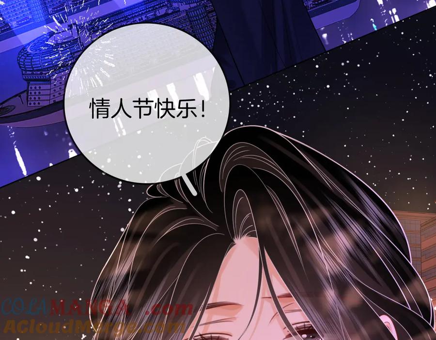 顾小姐和曲小姐 第95话 情人节快乐 第58页