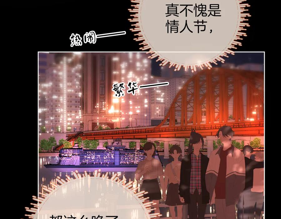 顾小姐和曲小姐 第95话 情人节快乐 第23页