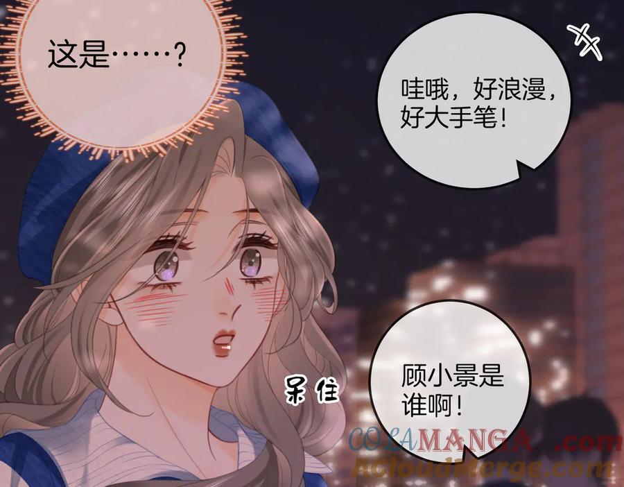 顾小姐和曲小姐 第95话 情人节快乐 第46页