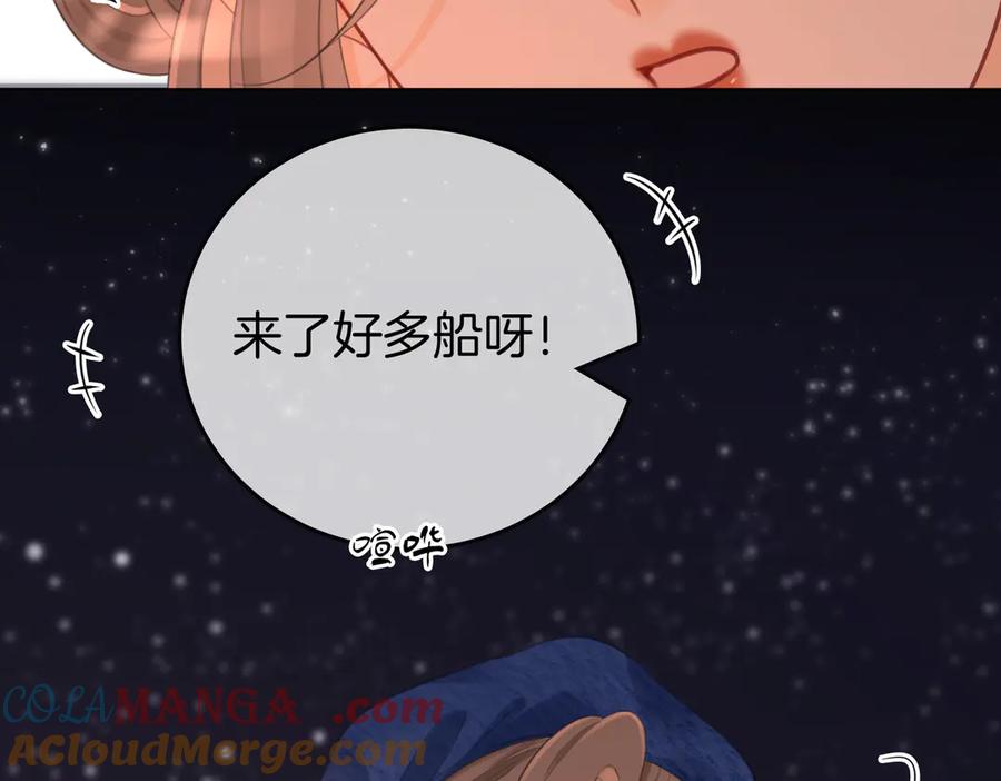顾小姐和曲小姐 第95话 情人节快乐 第40页