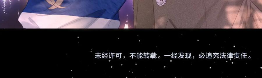 顾小姐和曲小姐 第95话 情人节快乐 第93页
