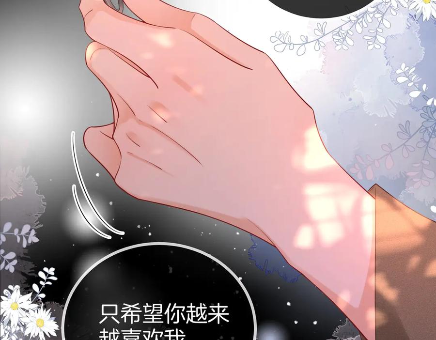 顾小姐和曲小姐 第95话 情人节快乐 第75页