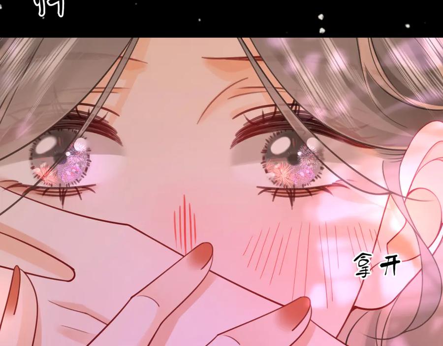 顾小姐和曲小姐 第95话 情人节快乐 第54页