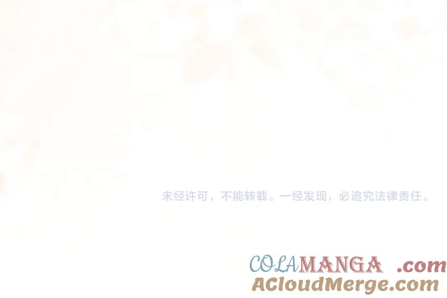 病态诱捕 第95话 门当户对 第82页