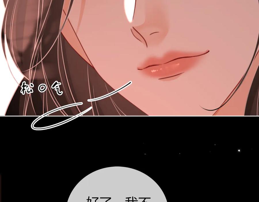 顾小姐和曲小姐 第95话 情人节快乐 第6页