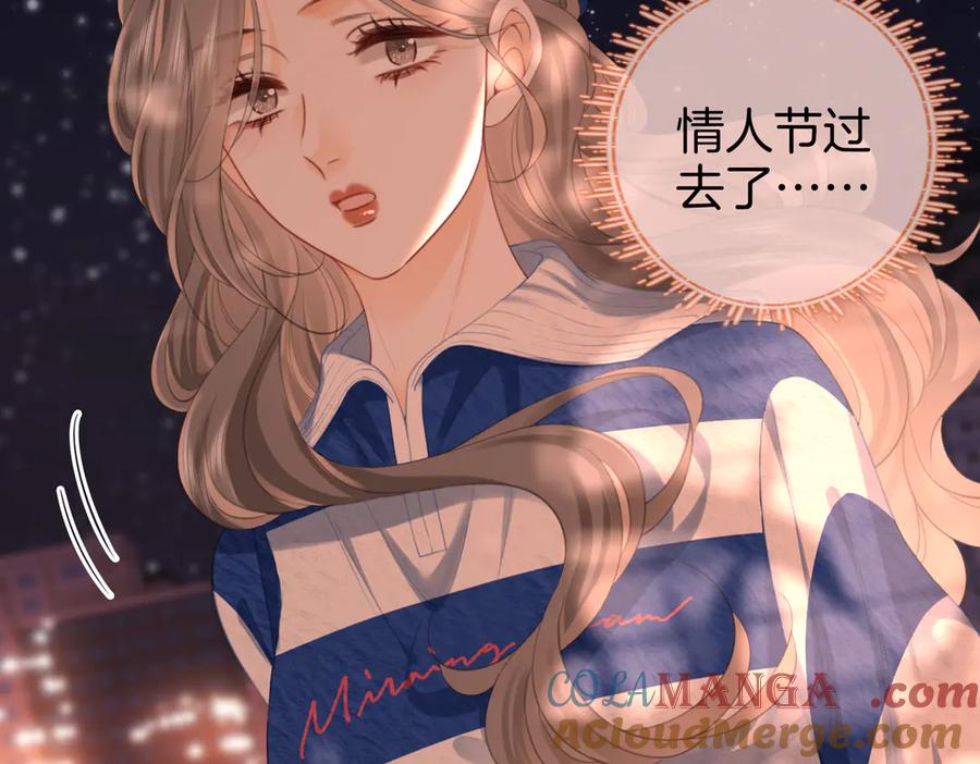 顾小姐和曲小姐 第95话 情人节快乐 第37页