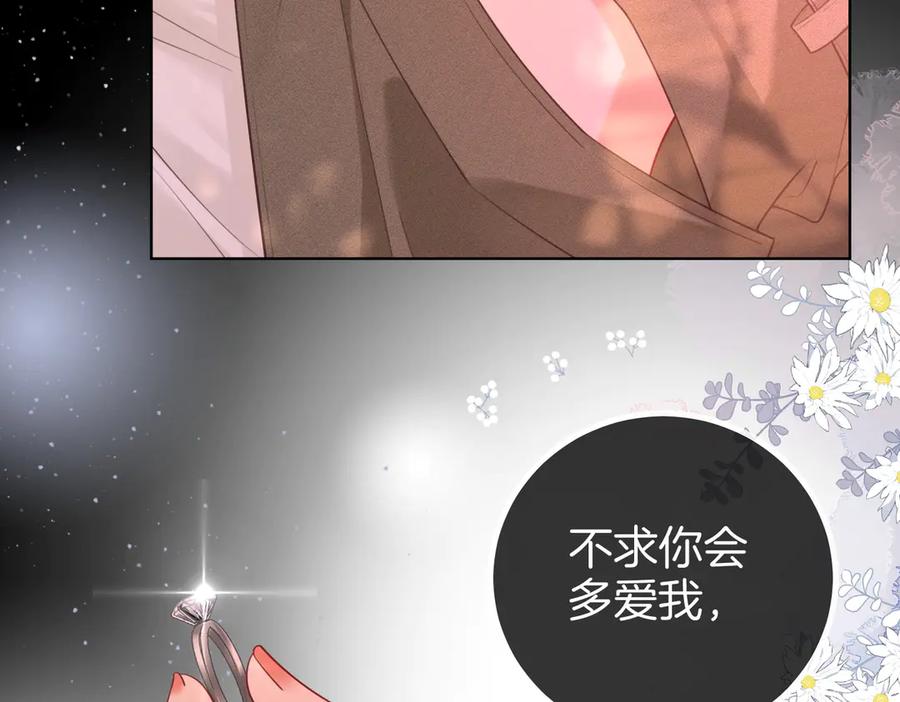 顾小姐和曲小姐 第95话 情人节快乐 第74页