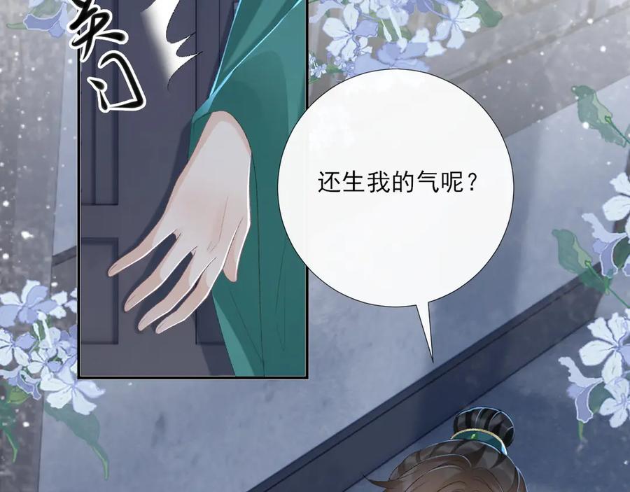 病态诱捕 第95话 门当户对 第47页