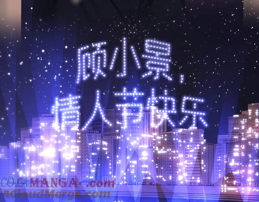 顾小姐和曲小姐 第95话 情人节快乐 第43页